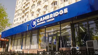 Cambridge SAT — Drujba