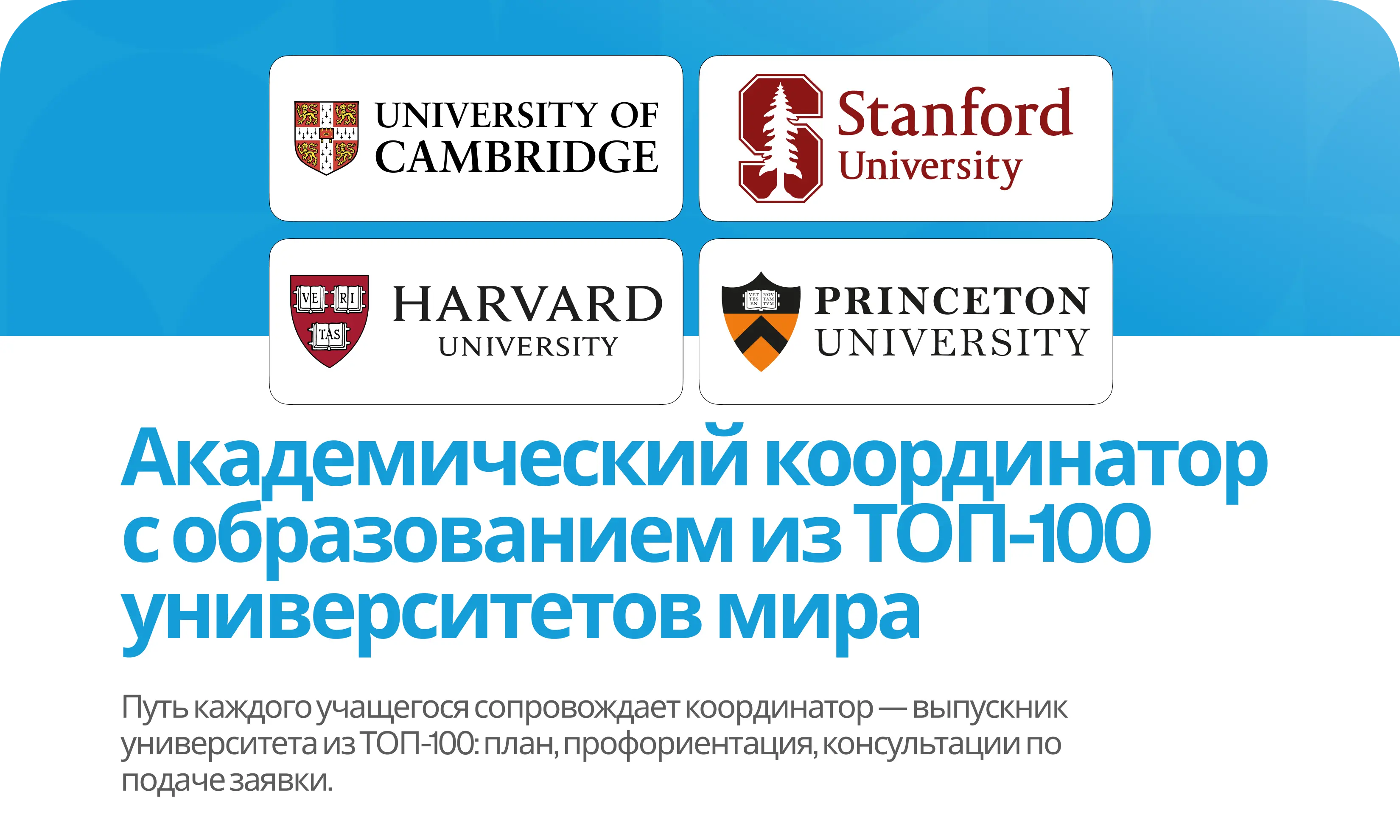Cambridge LC SAT course